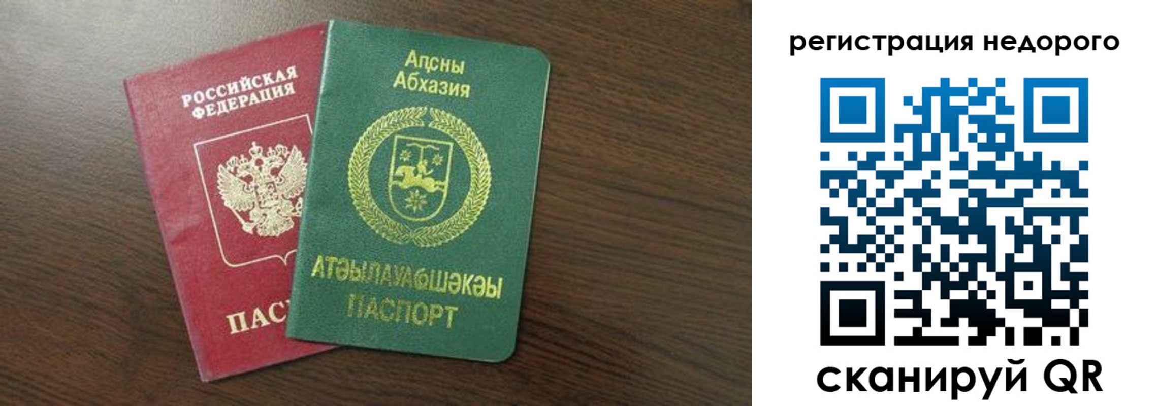 прописка законно в Полярном
