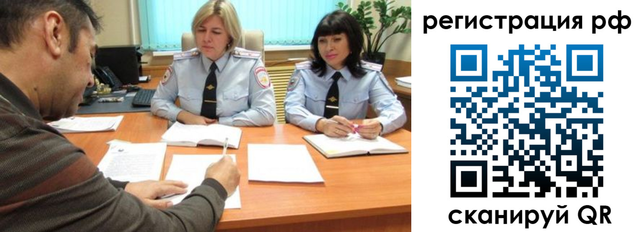 прописка 2025 в Полярном