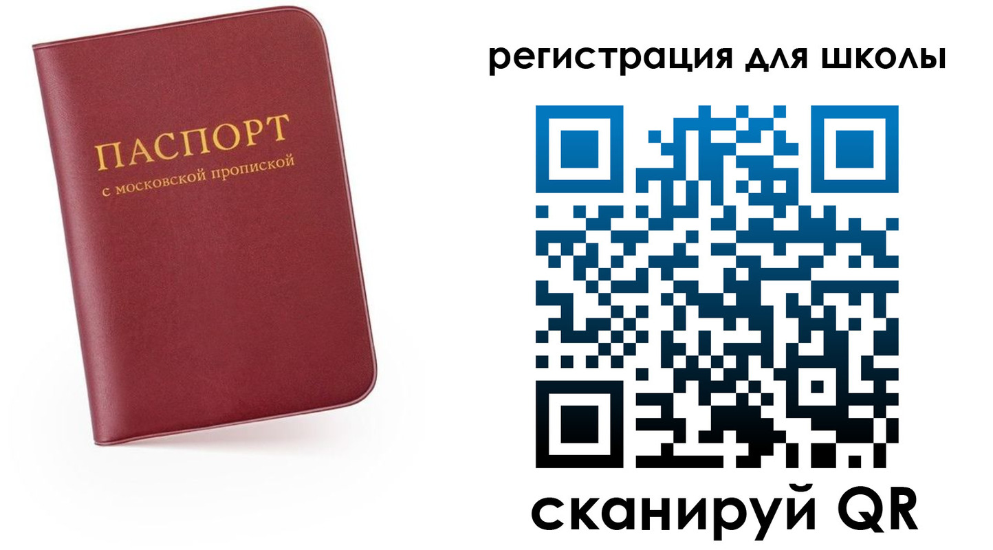 прописка 2025 в Полярном