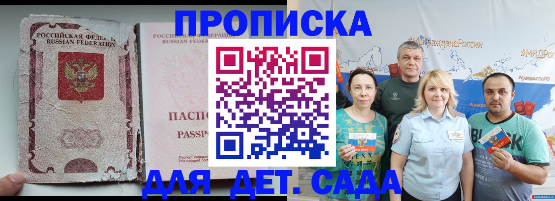 прописка поиск в Полярном