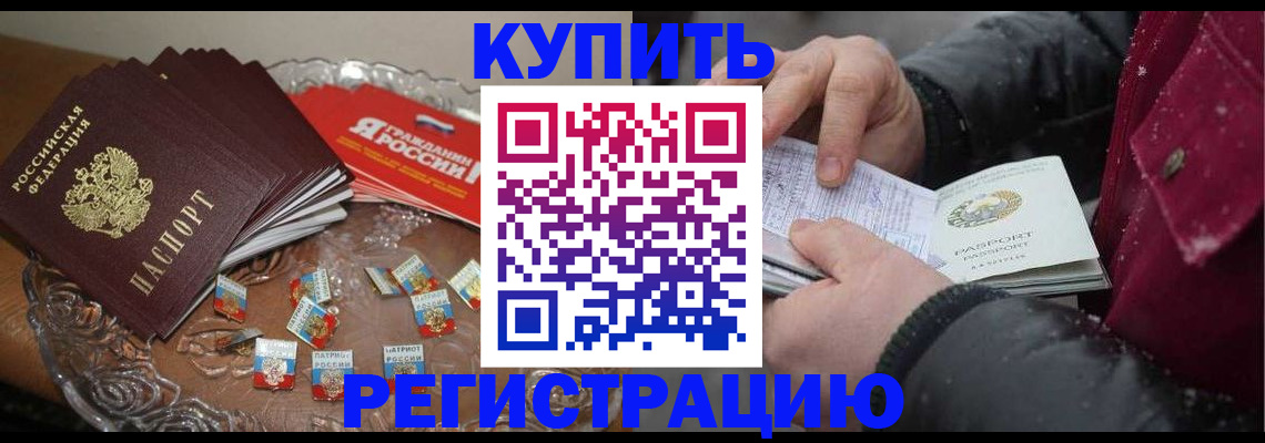 миграционный учет в Полярном