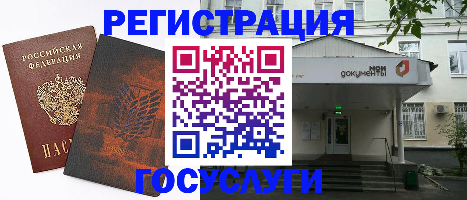 временная регистрация госуслуги в Полярном