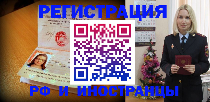 купить прописку в Полярном