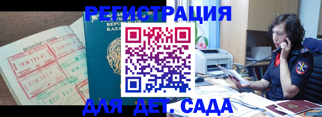 купить прописку в Полярном