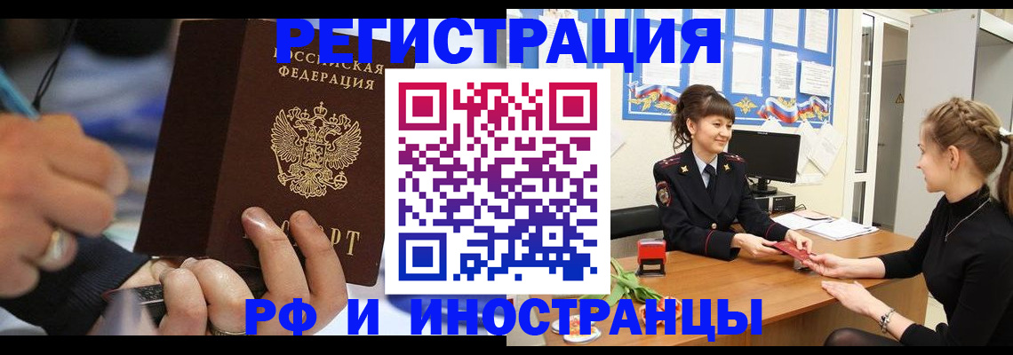 временная регистрация госуслуги в Полярном