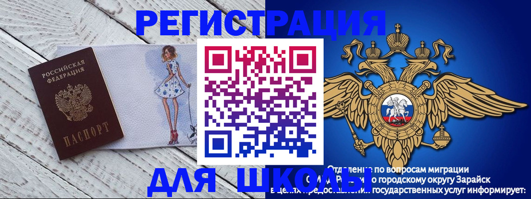 прописка паспорт в Полярном
