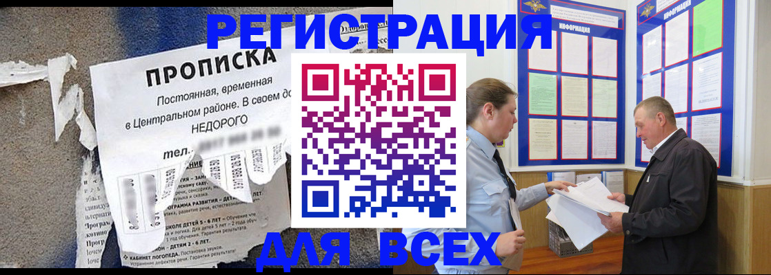 где прописаться в Полярном